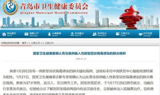 青岛新冠状病毒最新情况今天	，上海新型冠状病毒