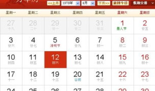 今天几月几日农历几月几？日历是按农历还是阳历