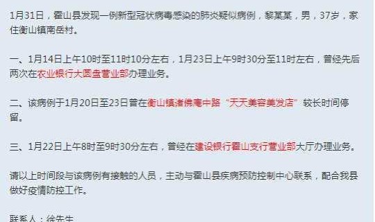 绍兴新型肺炎病例通报最新，浙江16新型肺炎病例