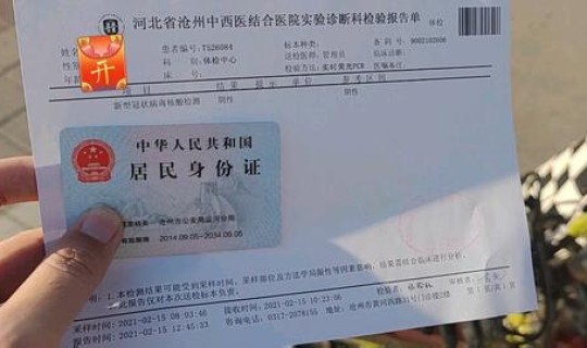 北京需要做几次核酸检测，北京又做核酸了吗