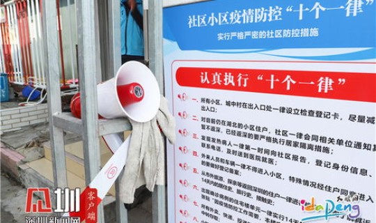 防疫十条？防疫卫生知识十条