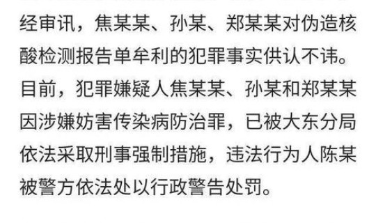 进出沈阳需要核酸检测报告吗今天(病毒核酸检测)