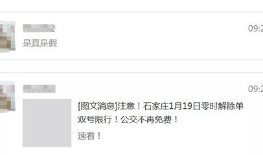 石家庄市限单双号时间？石家庄限单双号吗最新消息