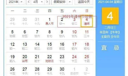 端午节股票放假2021年放几天(春节股市放假几天)