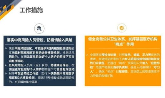 疫情常态化防控的意义(疫情防控工作方案)