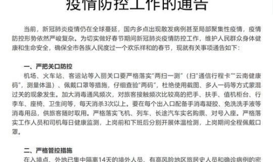 低风险地区隔离几天解除 低风险后多少天解除