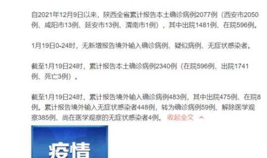 本土疫情连续多少天无新增病例？连续几天无新增病例算疫情解除