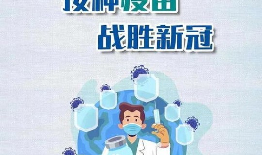 北京新冠最新消息实时动态？北京新一轮病毒