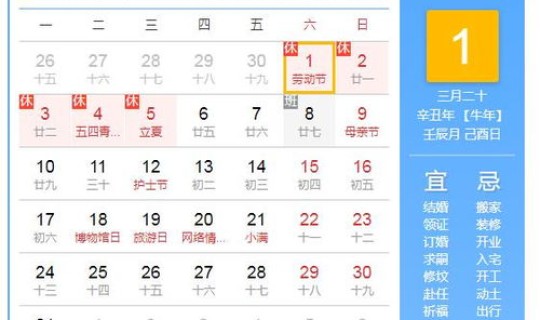 2021年春节是几月几日日历表(春节一般是几月几日之间)