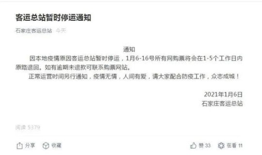 北京社区工作者确诊病例，北京一摄影师和一社区工作人员确诊
