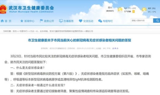 无症状感染者需要治疗吗  	，无症状感染者会自愈吗