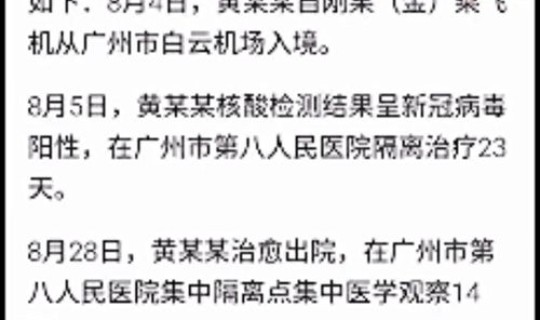 河南复阳病例行程(河南有复阳病例吗)