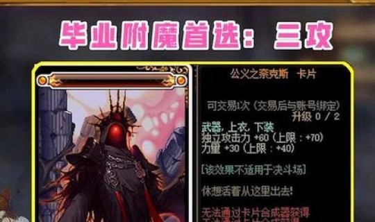 DNF魔道学者堆智力还是属强 dnf魔道学者值得玩吗