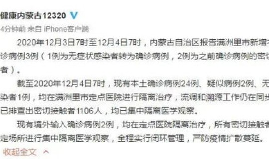 内蒙古新增病例4例？2020内蒙最新艾滋病数据