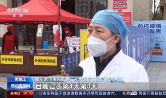 哈尔滨市高风险地区吗 哈尔滨是中高风险地区吗