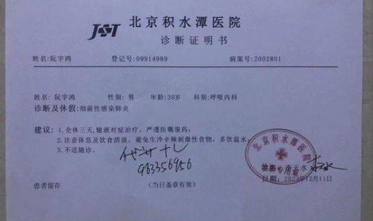 确诊病例行程查询？怎么查病例报告单