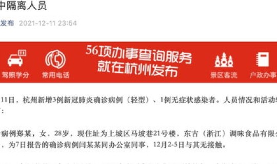 丹东新增一例无症状感染者行动轨迹？5月11日丹东新增6例本土新冠病毒无症状感染者