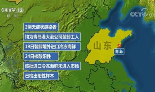 青岛发现两例无症状感染者，2022年11月6日青岛李沧区新增本土无症状感染者2例