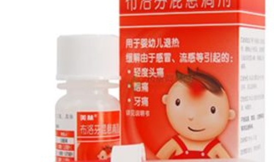 退烧药效果多久？美林退烧药打开了可以保存多久