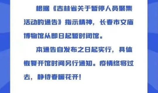 黑龙江疫情2021 吉林疫情