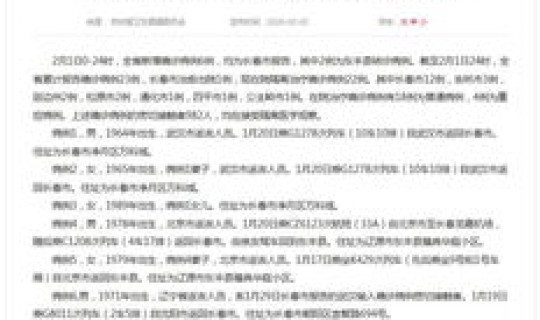 河南一家三口确诊(河南确诊病例最新消息)