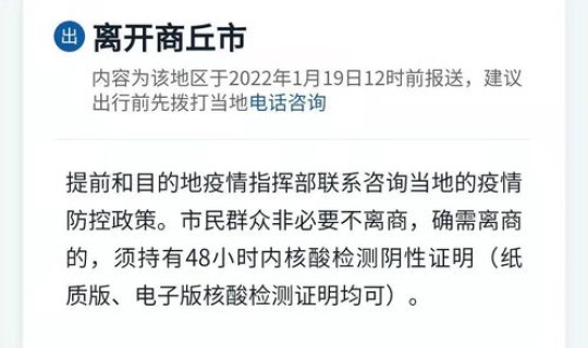 郑州返乡人员最新通知？河南返乡人员最新政策
