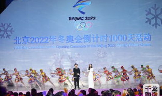 2024年北京冬奥会举办时间，中国冬奥会2024年在哪里举办