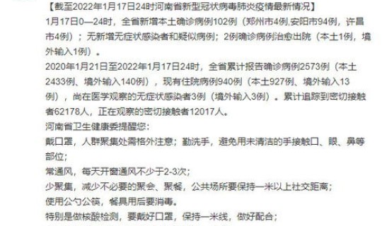 河南新增本土确诊24例(河南新增12所高校名单)