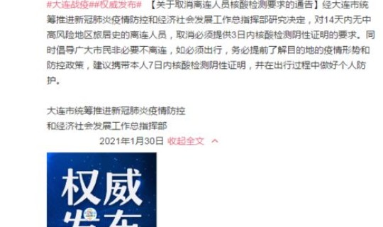 什么时候取消核酸检测证明？中国的核酸检测什么时候会停呀