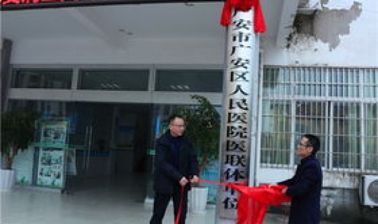 广安新增1例 广安市人民医院