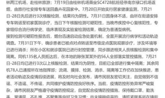 郑州新增确诊一例病例？河南郑州一小学发现4例阳性病例
