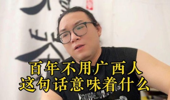 非必要不出粤 不用 粤语