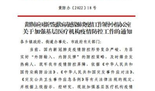 涞水疫情最新消息通知今天(涞水县疫情防控期间聚集性活动报备通告)