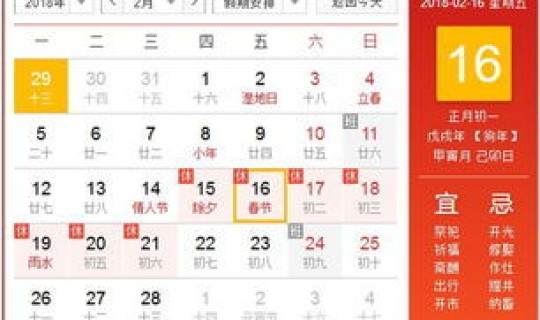 距离2024年还有几个月(2024年日历查询)