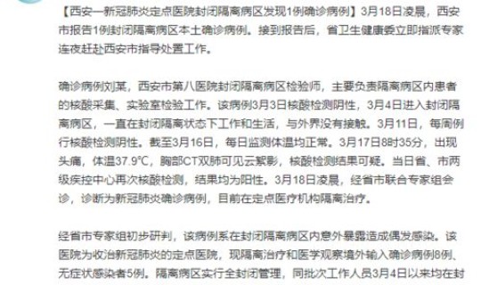 香港今日新增病例通报，今天新增本土确诊病例多少例