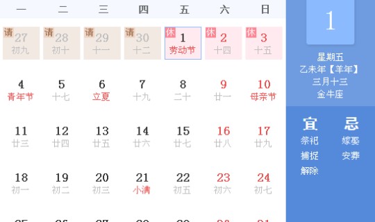 海南五一放假安排？五一放几天假国家规定