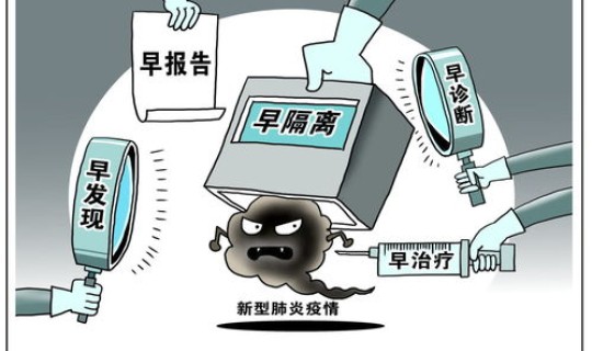 鹿泉区新冠肺炎疫情 新型肺炎疫情