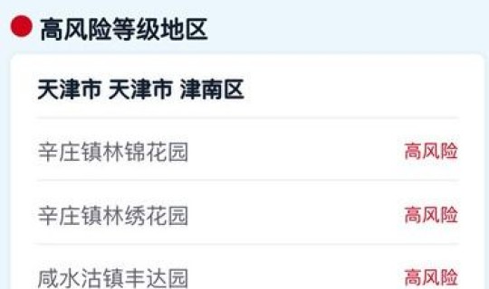 本地疫情清零最新消息，疫情最新消息