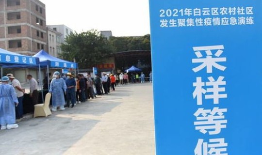 2021广州白云区有疫情吗(广州白云区新冠肺炎疫情最新消息)