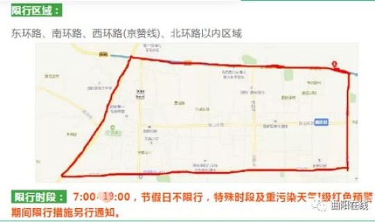 今日北京限行尾号是 2021北京限号限号查询北京限行限号时间范围