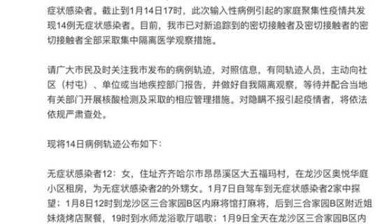 齐齐哈尔新增3例疑似疫情情况，齐齐哈尔市传染病院