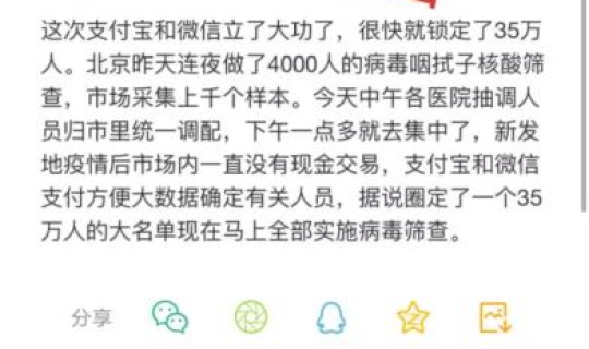 北京的疫情最新数据消息 2021年北京有几次疫情