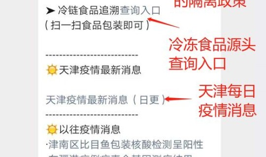 天津疫情风险划分明细查询 如何查询当地疫情风险等级
