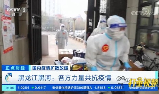 黑龙江省疫情消息 全国疫情 黑龙江省疫情消息 全国疫情