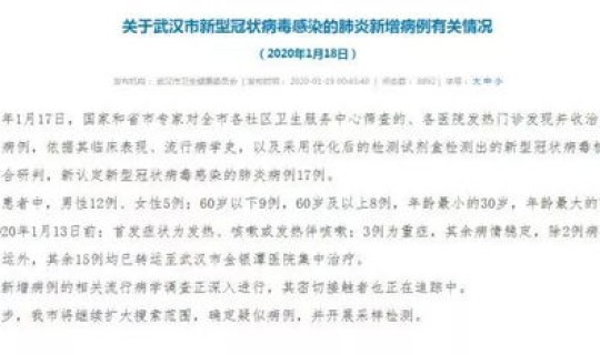 天津新增病例病毒溯源结果  新型冠状病毒