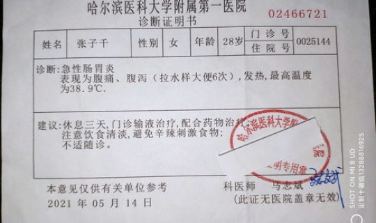 苏州最新确诊病例 苏州传染病医院地址