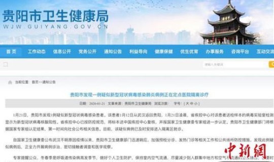 河南昨天出现1例，河南出现一例冠状病毒