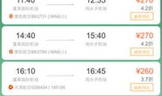 烟台至大连机票价格，大连到上海机票价格