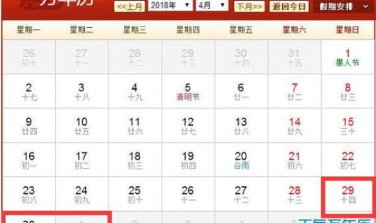 21年春节放假40天?2030春节假期放假时间表 21年春节放假40天?2030春节假期放假时间表