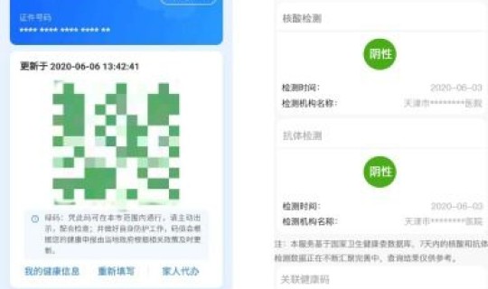天津为什么要更新健康码呢(天津健康码怎么申请)